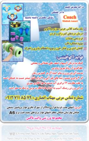 مهتاب انصاری