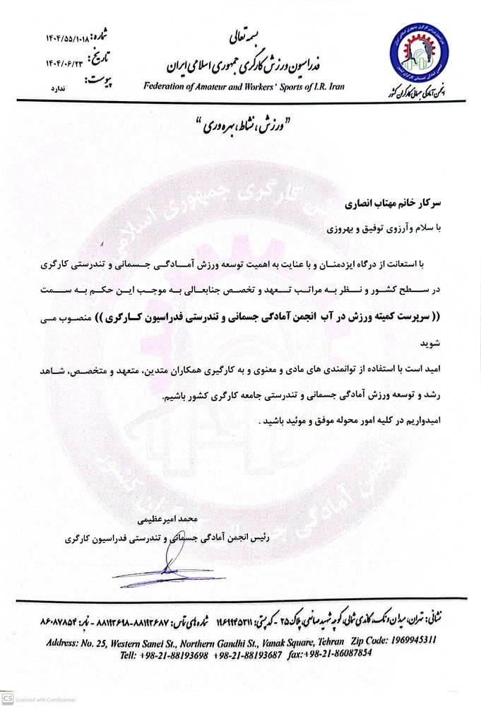 مهتاب انصاری