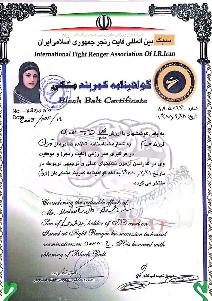 مهتاب انصاری