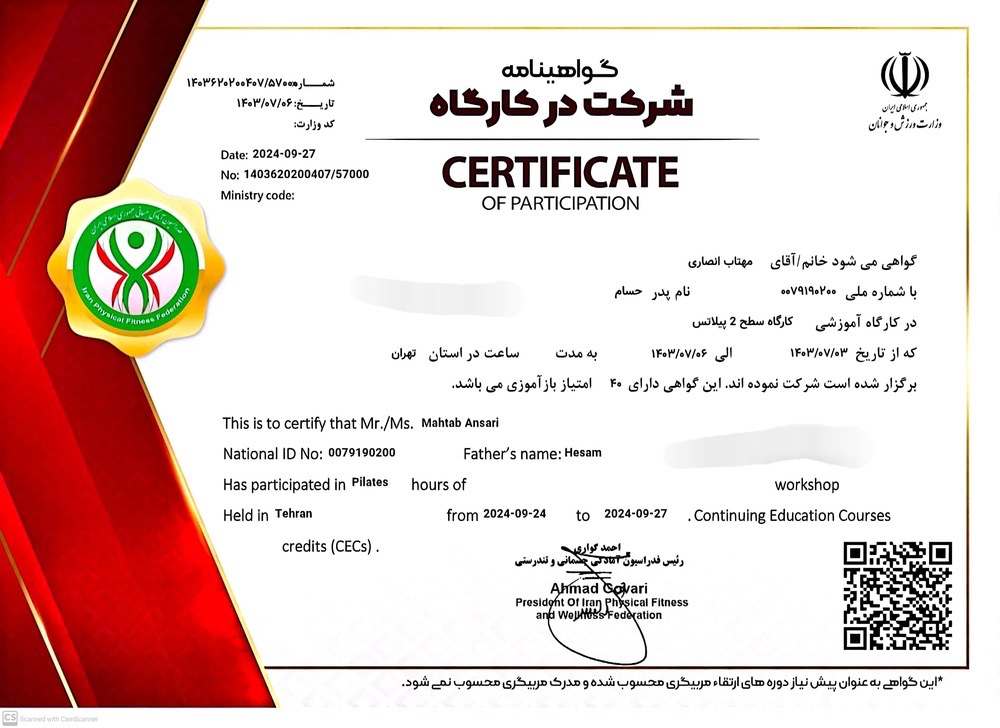 مهتاب انصاری