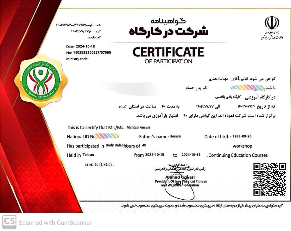 مهتاب انصاری