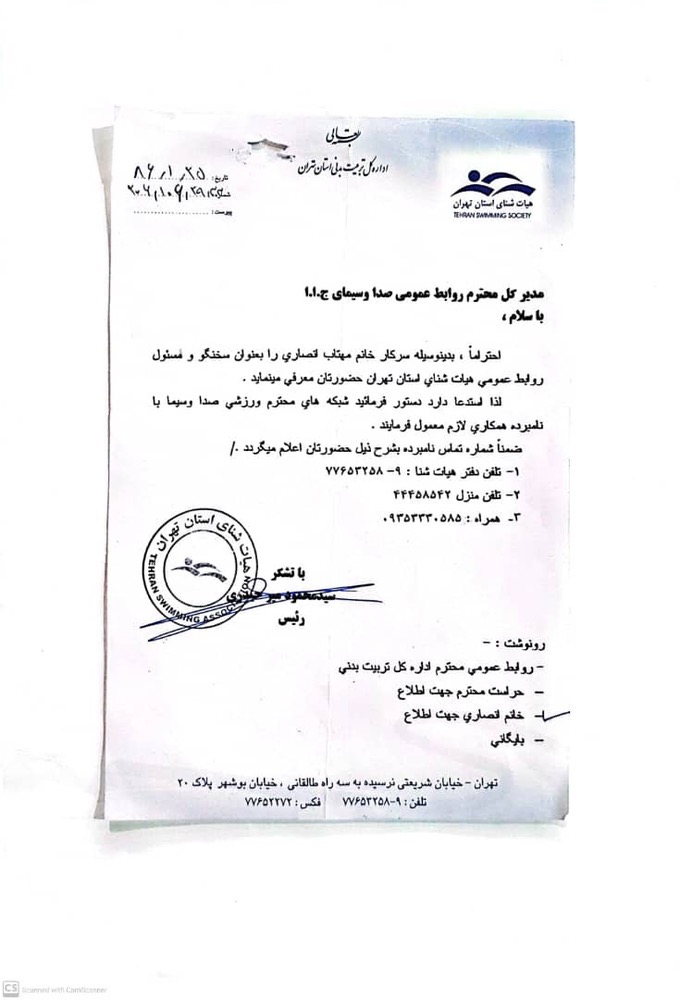 مهتاب انصاری