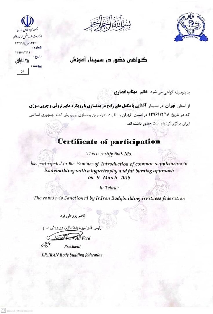 مهتاب انصاری