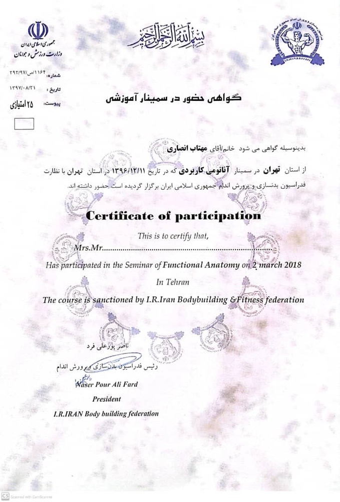 مهتاب انصاری