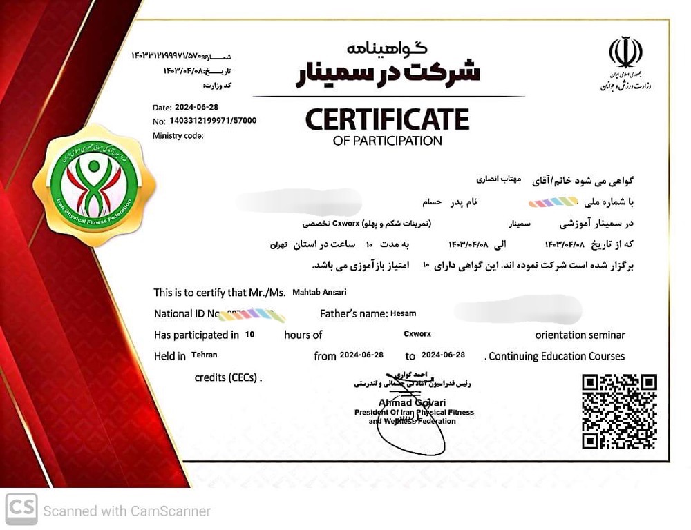 مهتاب انصاری