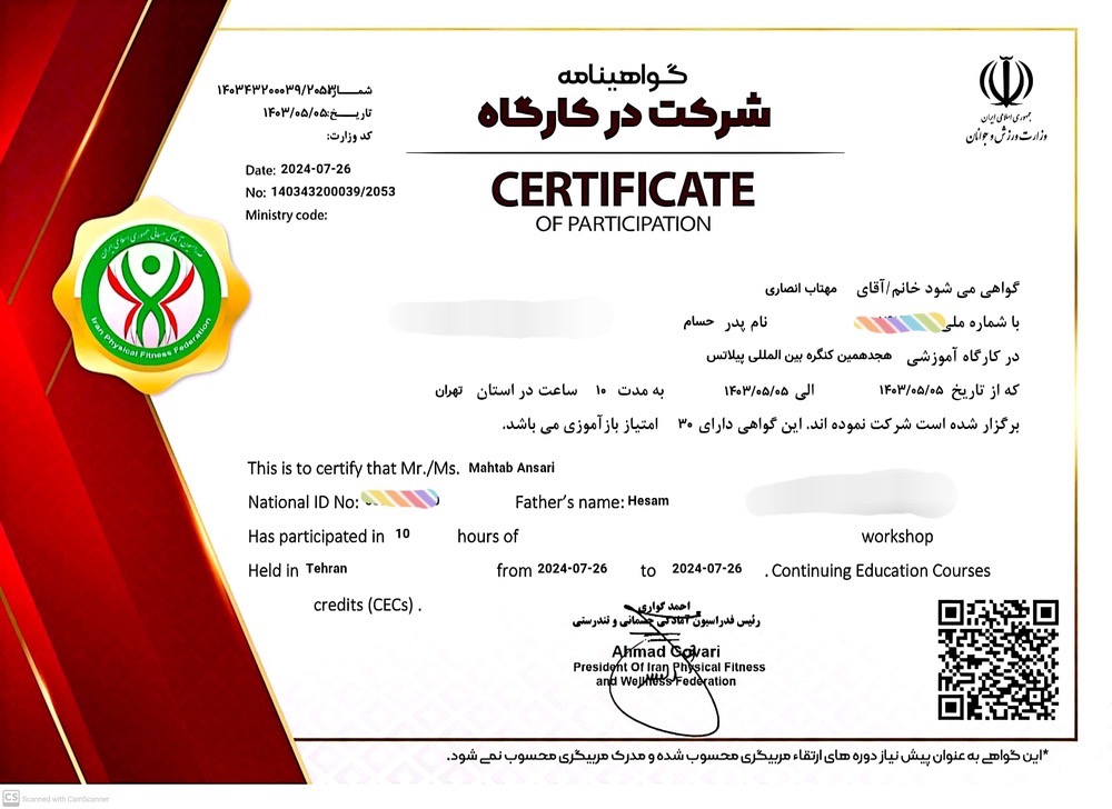 مهتاب انصاری