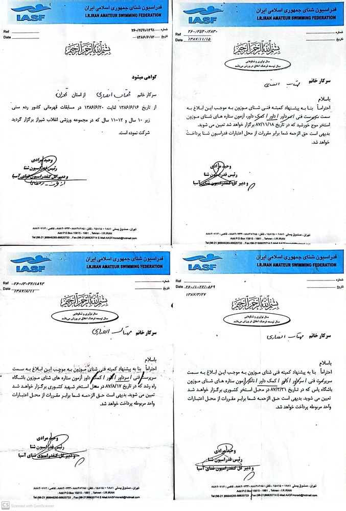 مهتاب انصاری