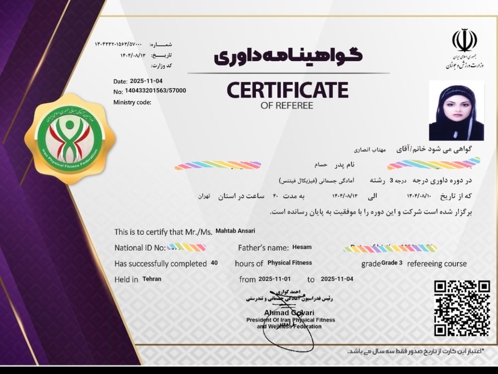 مهتاب انصاری