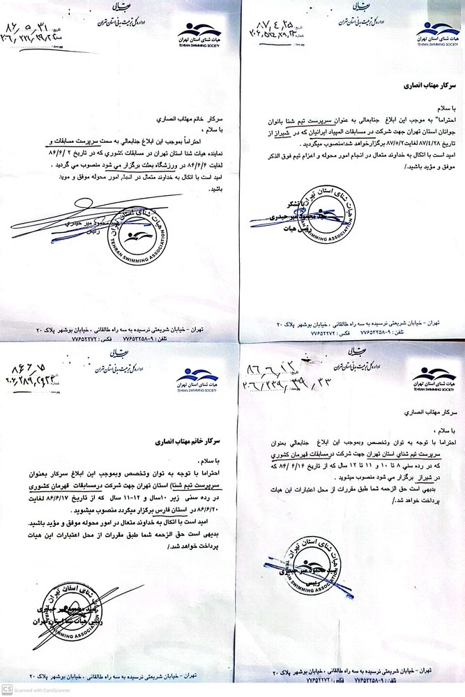 مهتاب انصاری