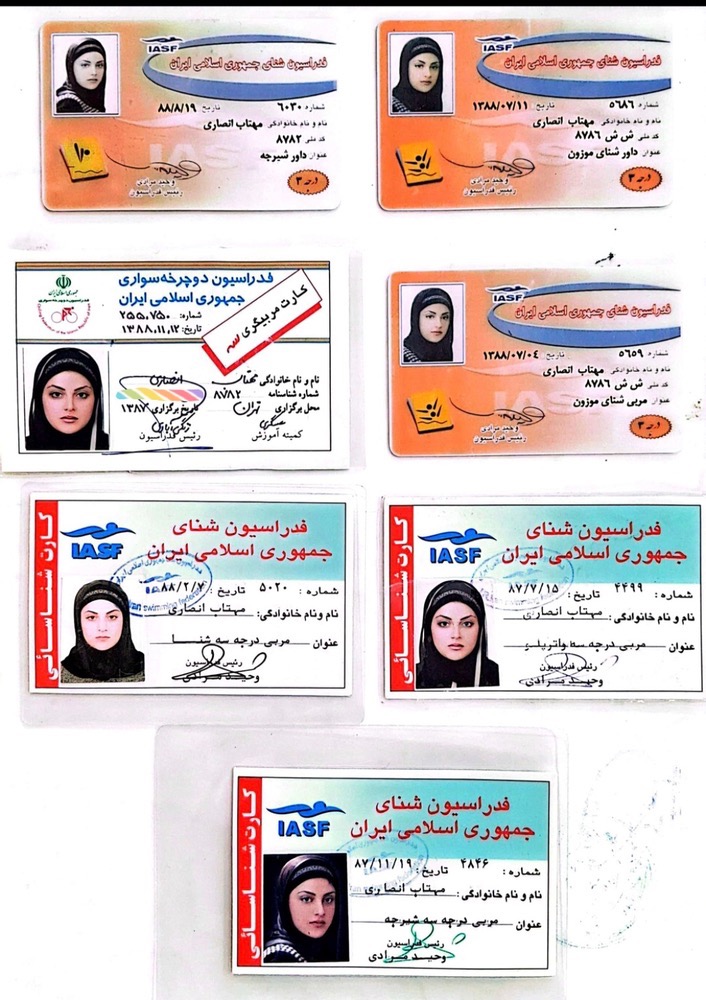 مهتاب انصاری