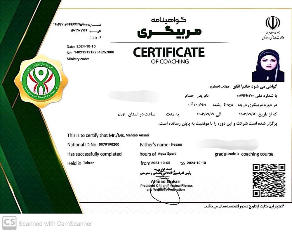 مهتاب انصاری