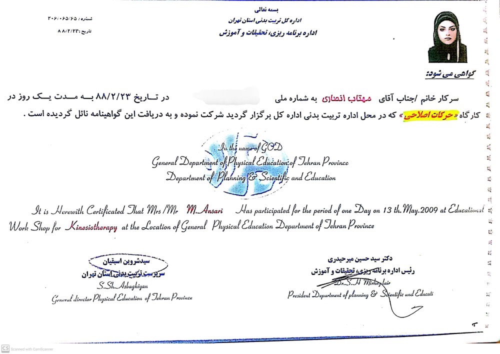 مهتاب انصاری