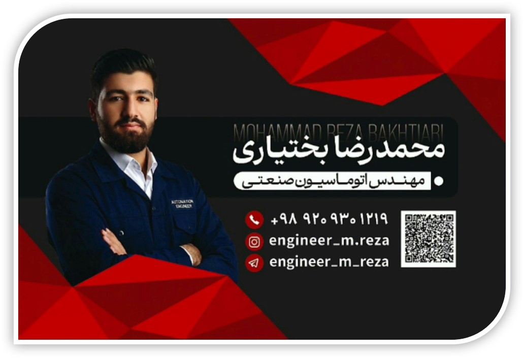 درباره اتوماسیون صنعتی و PLC بختیاری