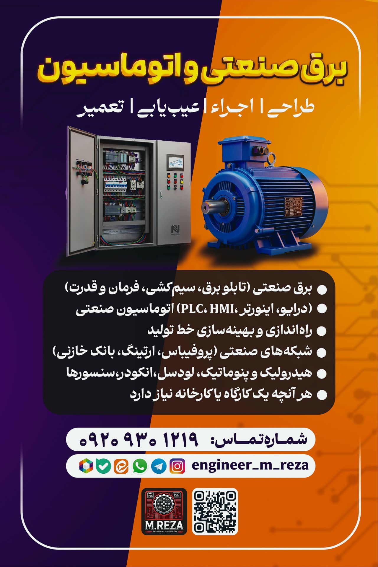 سوابق کاری مهندس محمدرضا بختیاری
