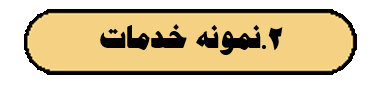 صنایع چوب توکلی