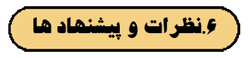صنایع چوب توکلی