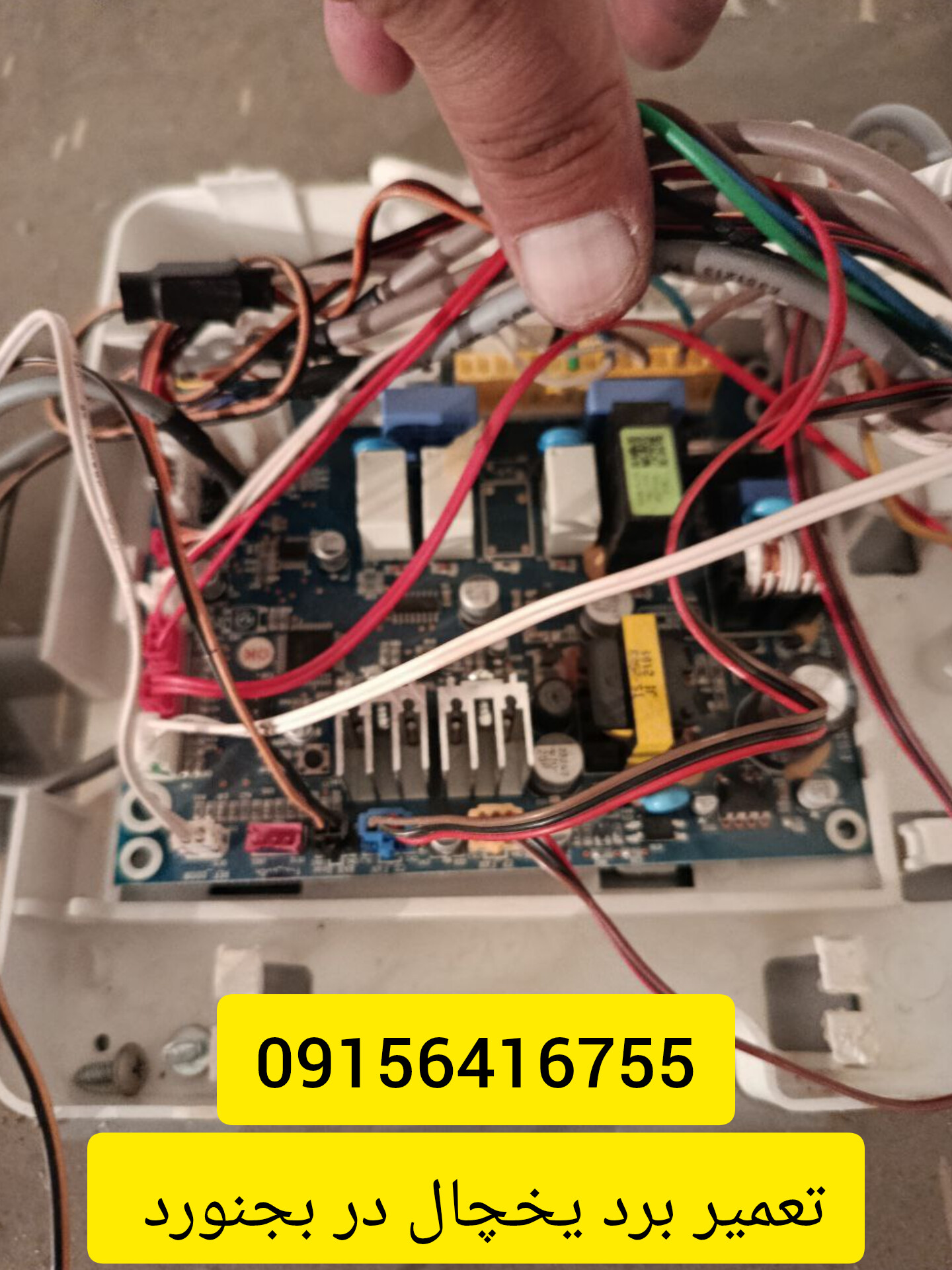 نمایندگی تعمیر یخچال در بجنورد&nbsp;