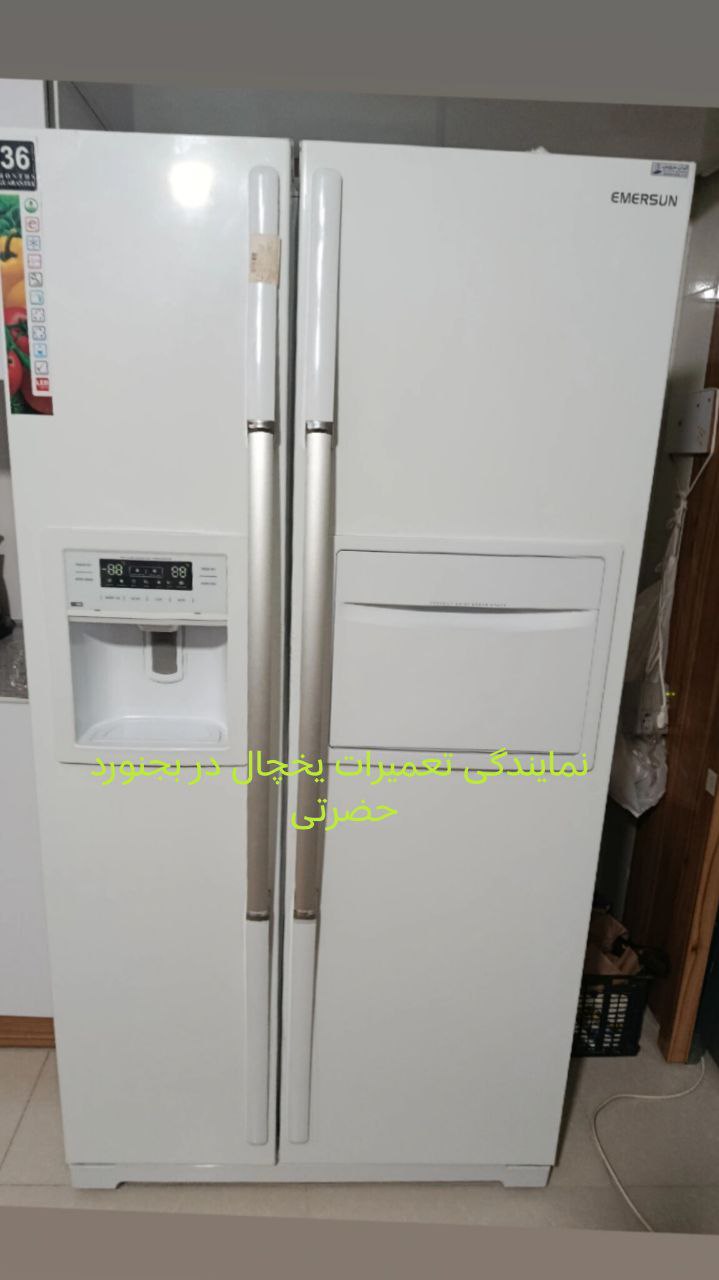 نمایندگی تعمیر یخچال در بجنورد&nbsp;