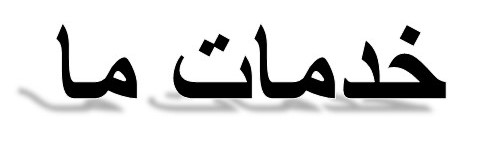 LsF در مازندران