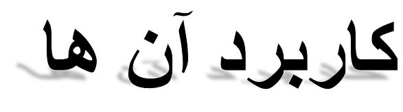 LSF در مازندران