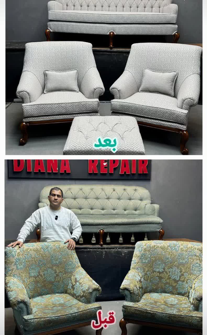 مبل دیانا تهران&nbsp;