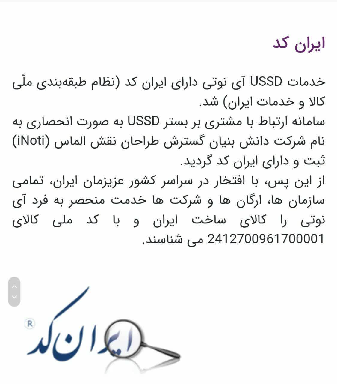 محبوبه روشن رو