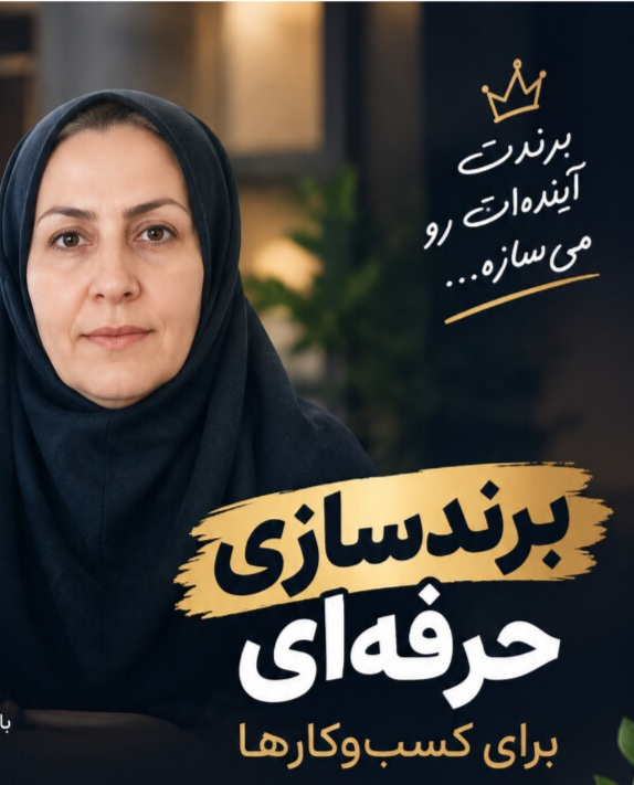 🚀✨ برندسازی دیجیتال | 💰 درآمد آنلاین&nbsp; | 📱 مسیر رشد در فضای دیجیتال 🌐