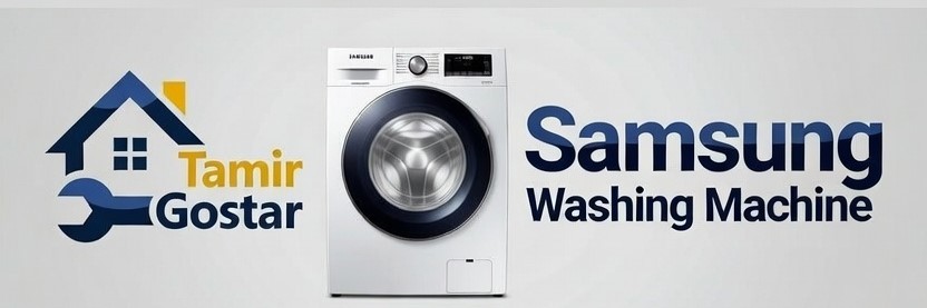 تعمیرات لباسشویی در اصفهان