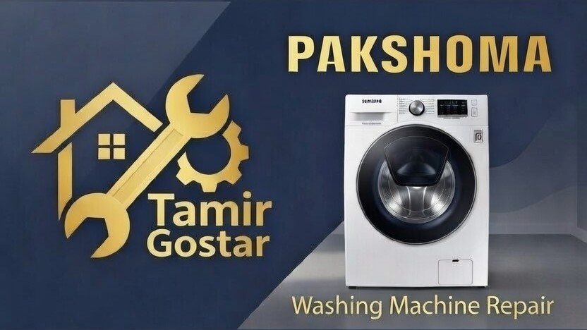 تعمیرات لباسشویی در اصفهان