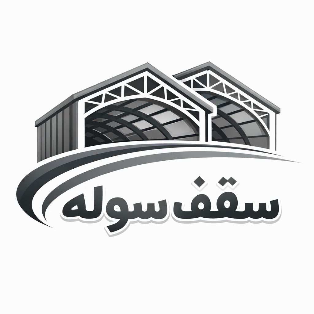 اجرای سقف شیروانی سوله در تهران