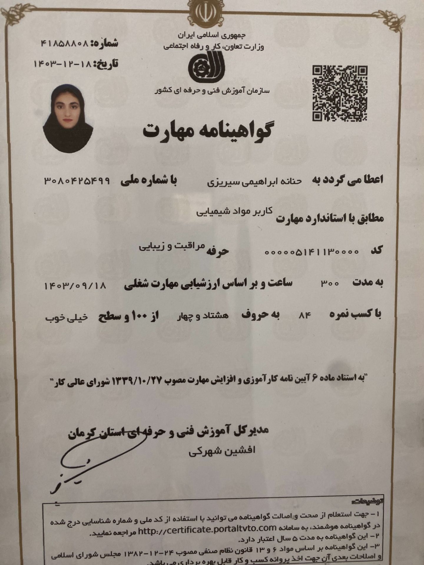 رنگ مو و کراتین در کرمان