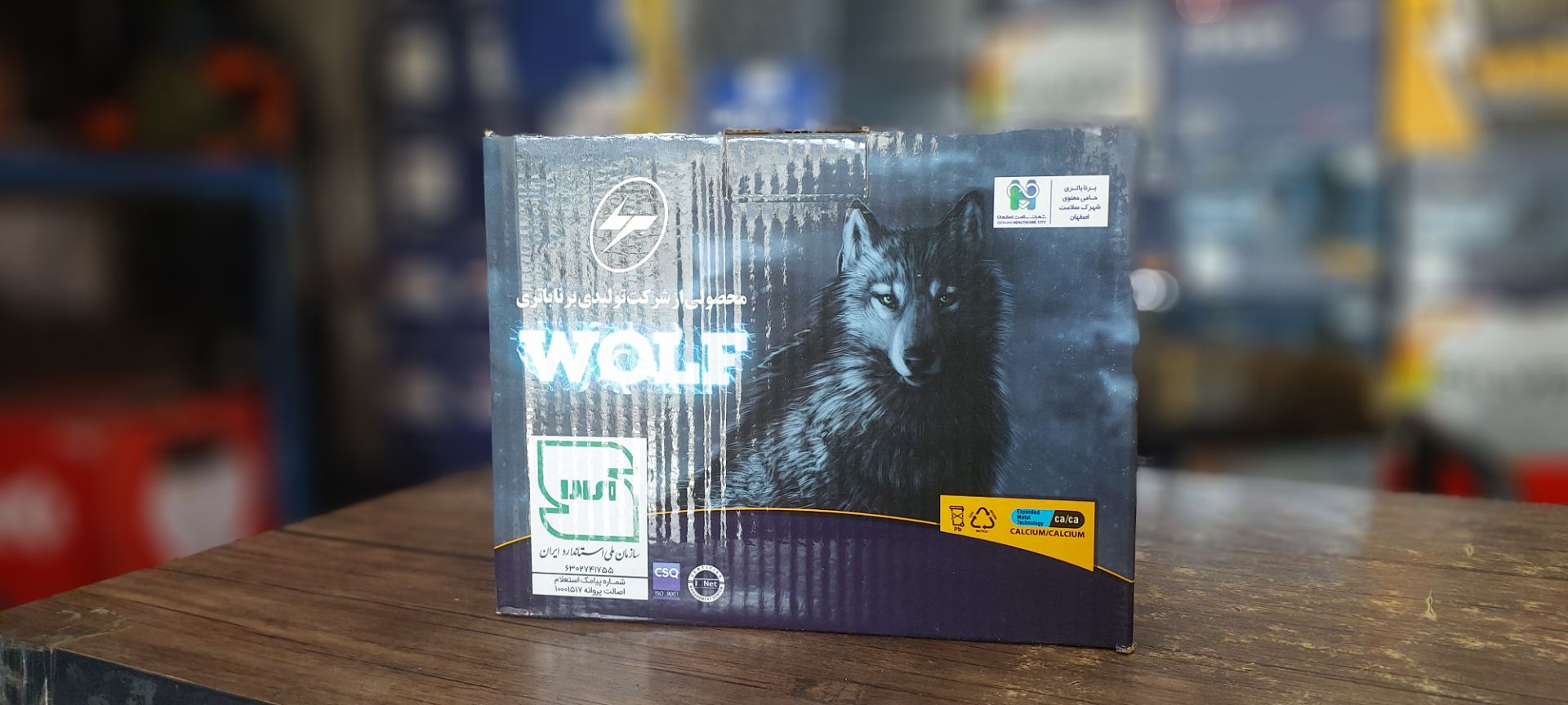 امداد باتری گرگان