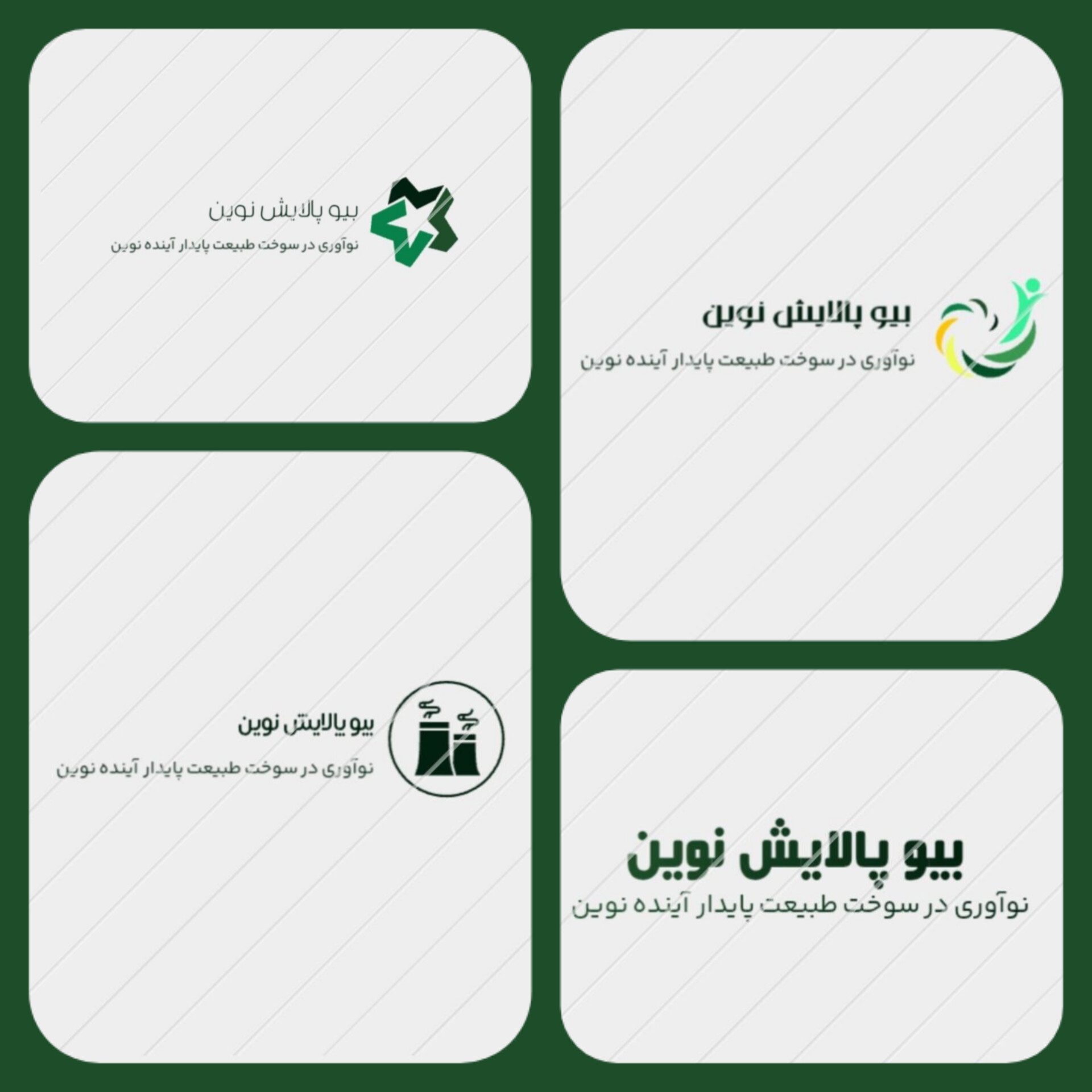 شرکت جمع آوری روغن&nbsp;
&nbsp;سوخته خوراکی کرج&nbsp;
