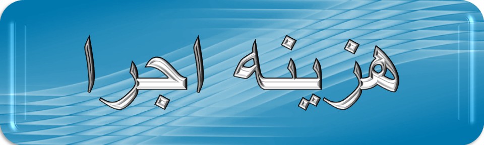 اجرای انواع سقف های پی وی سی