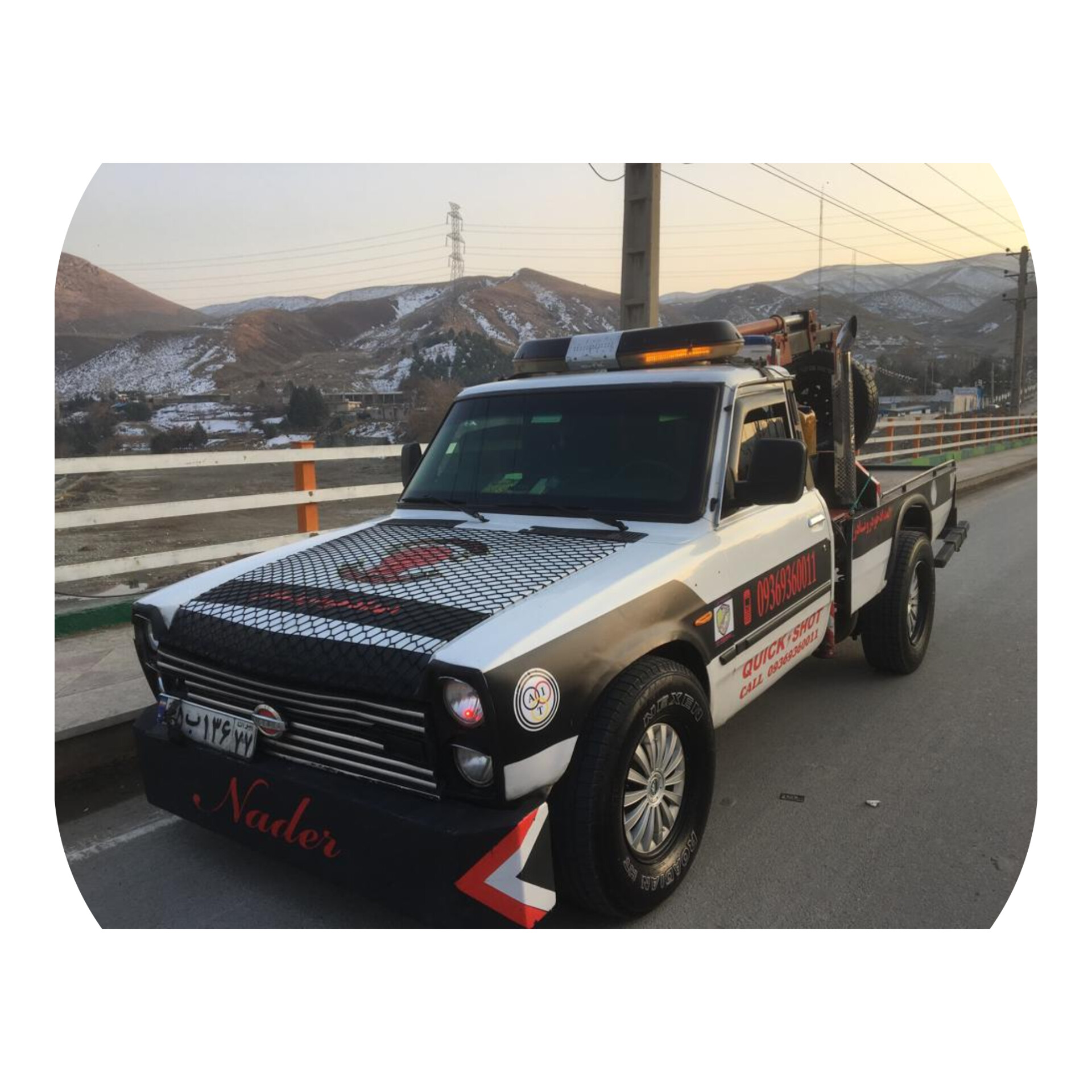 امداد خودرو شرق تهران/09192224049
