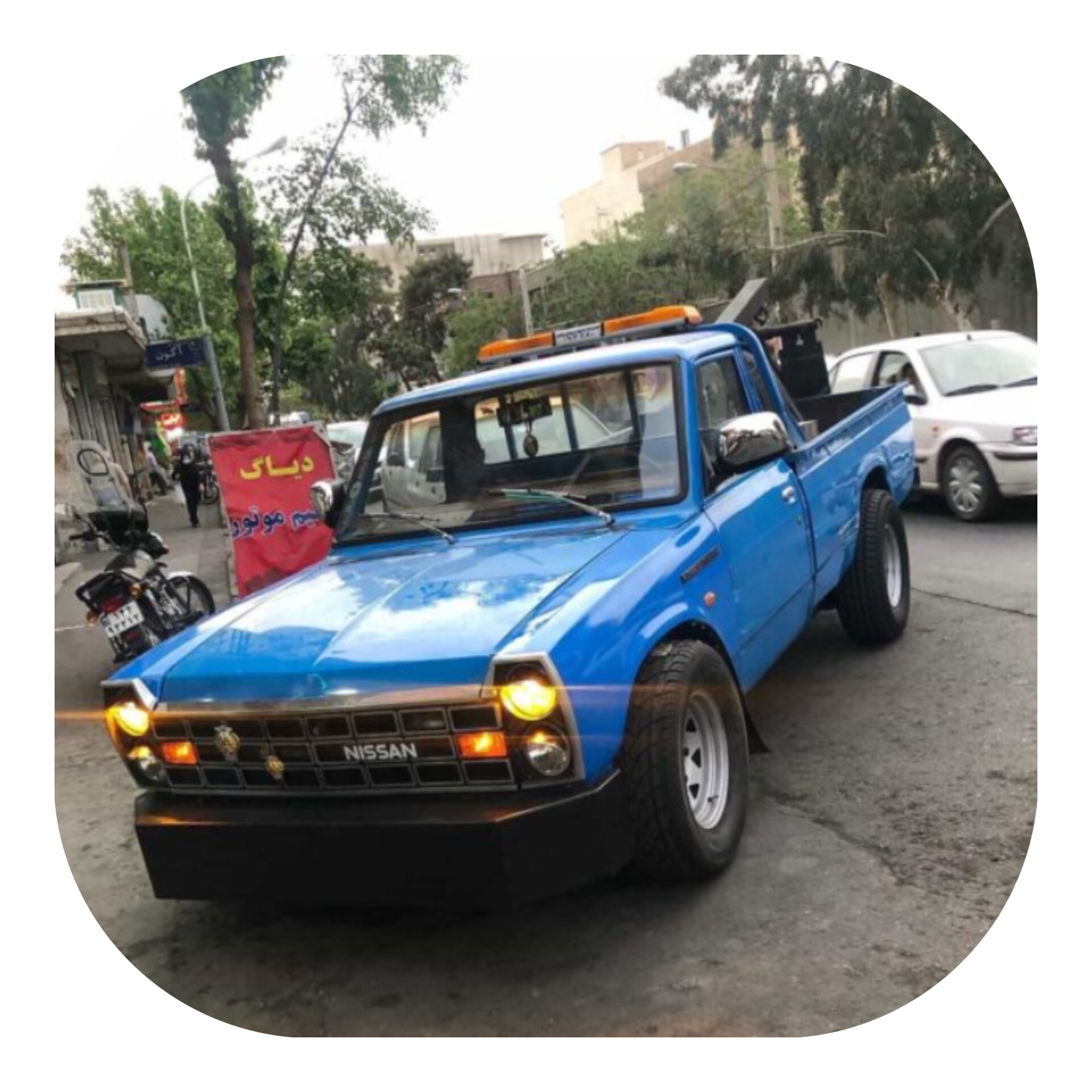 امداد خودرو شرق تهران/09192224049