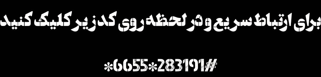 سنگ مزار در قائمشهر
