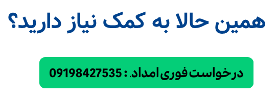 امدادخودرو زنجان