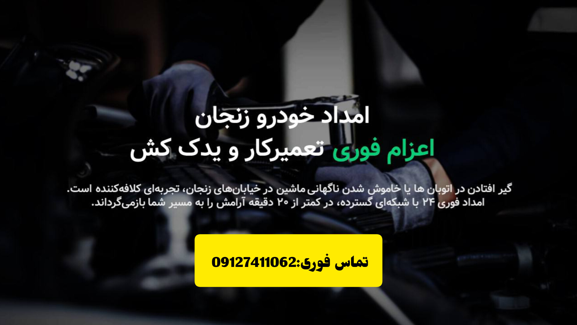 حضور امداد در لحظه