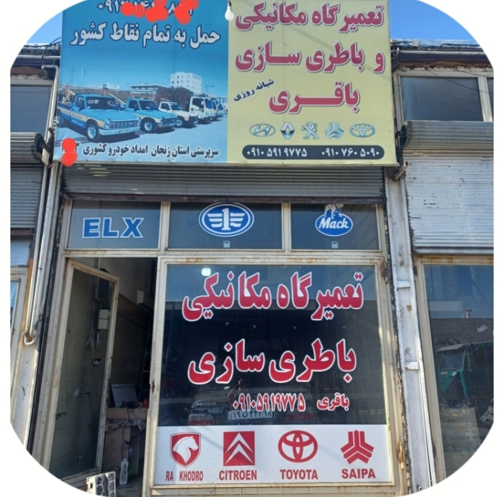 حضور امداد در لحظه