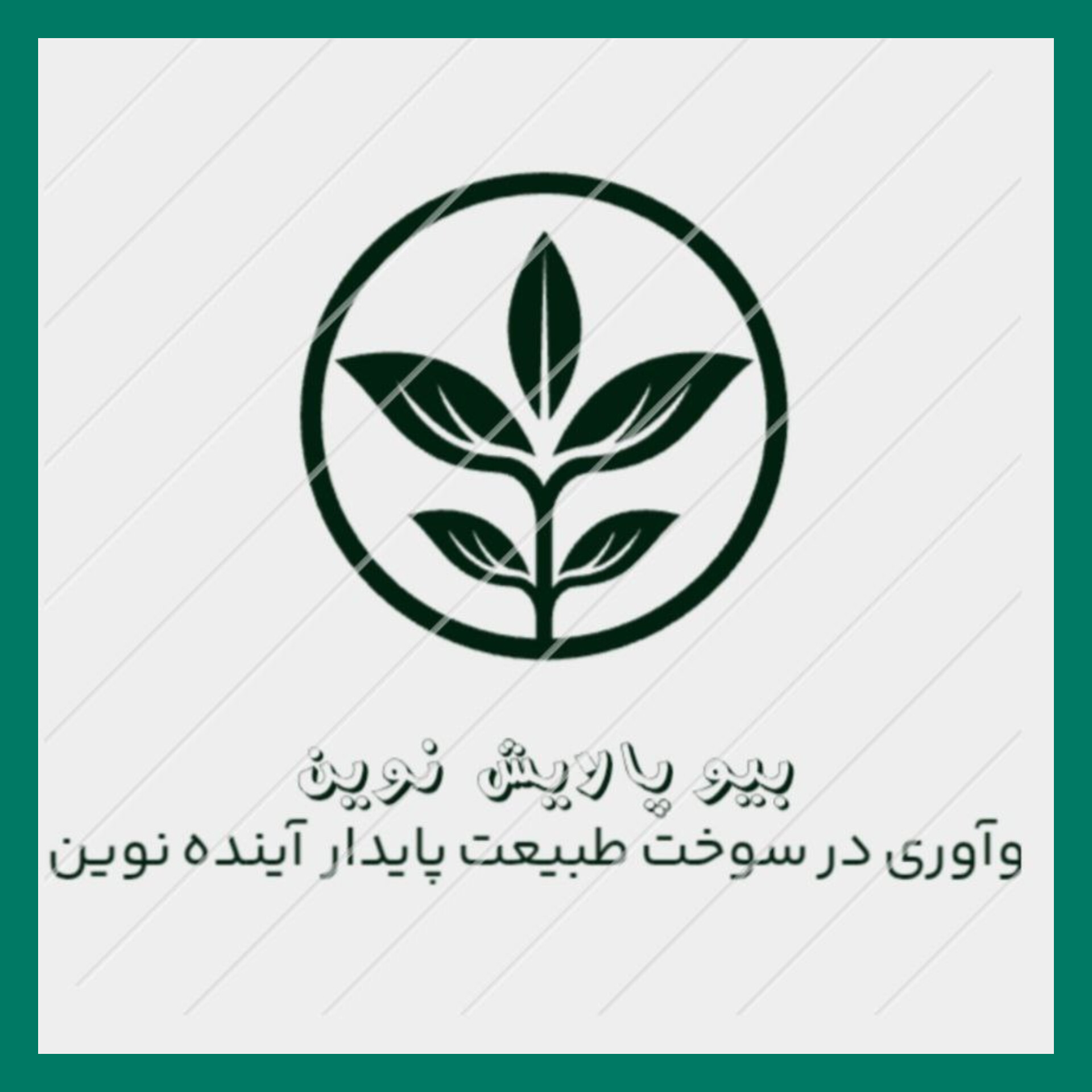 فروش روغن سوخته خوراکی کرج