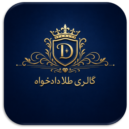 گالری دادخواه
