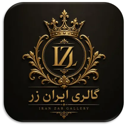 گالری طلا ایران زر