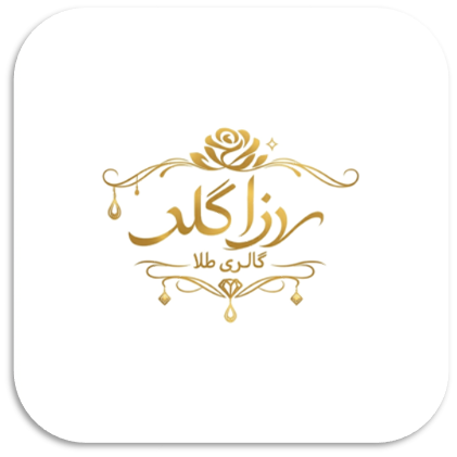 گالری طلا رزا