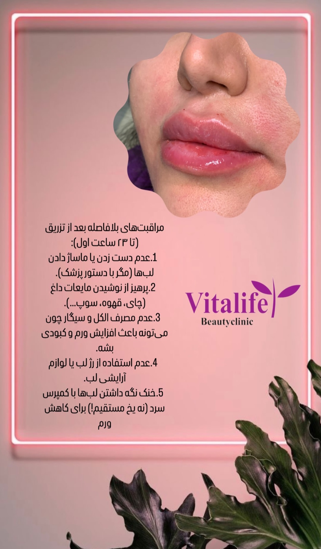 کلینیک زیبایی جیحون