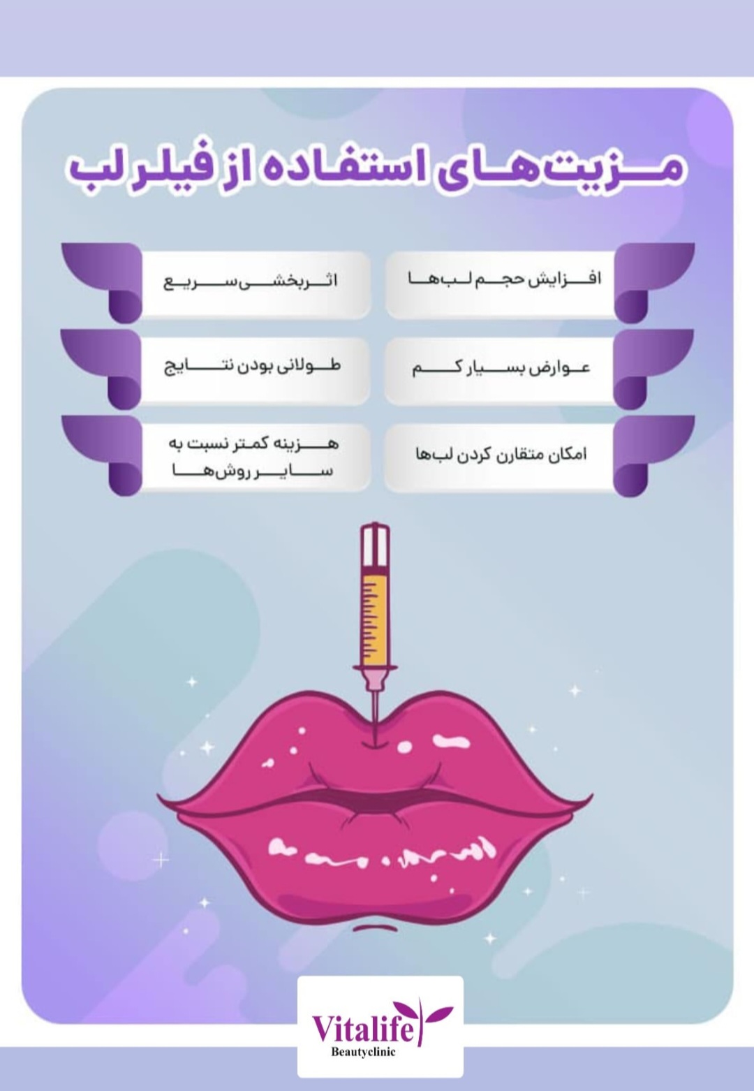 کلینیک زیبایی جیحون