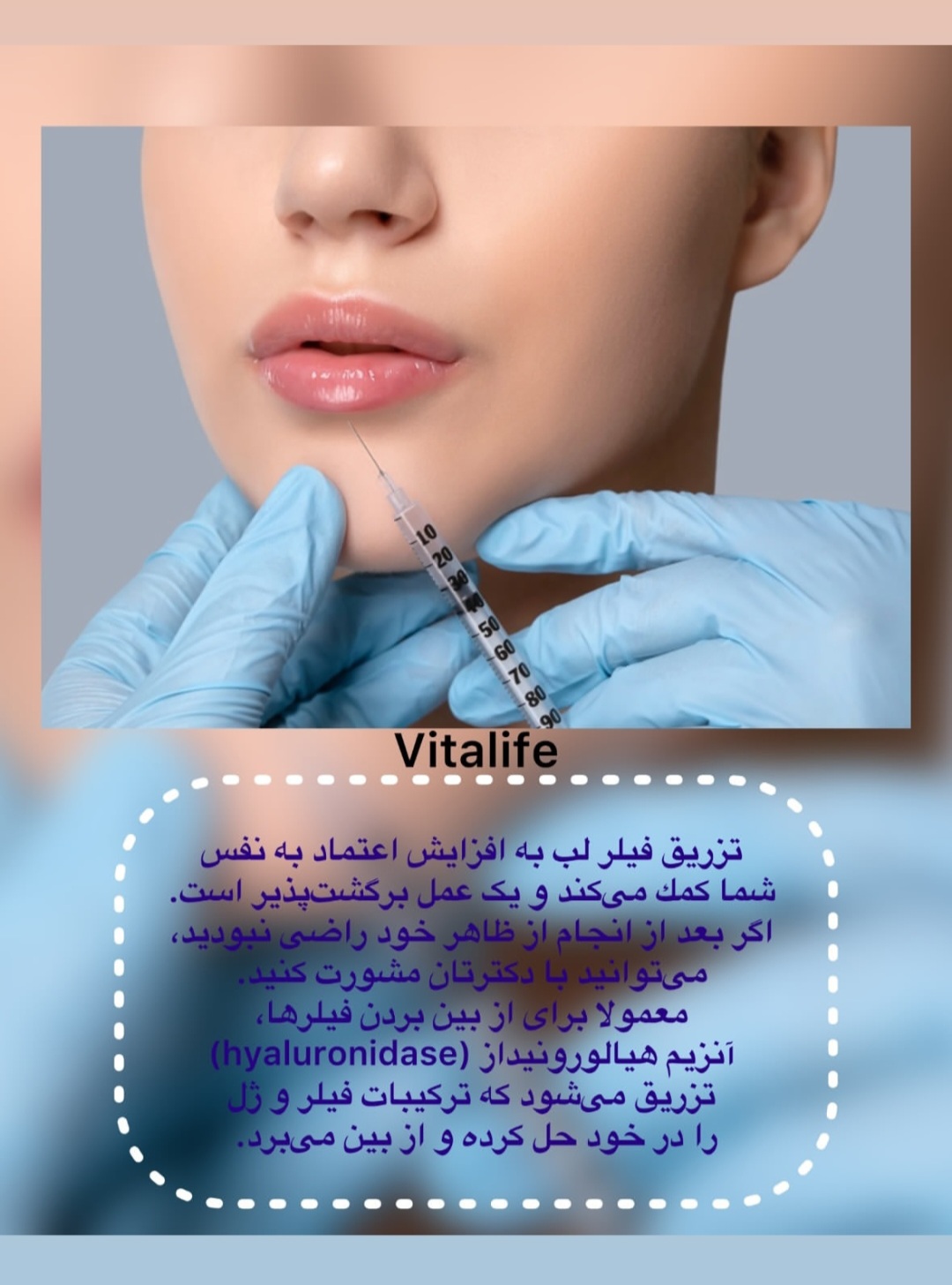 کلینیک زیبایی جیحون