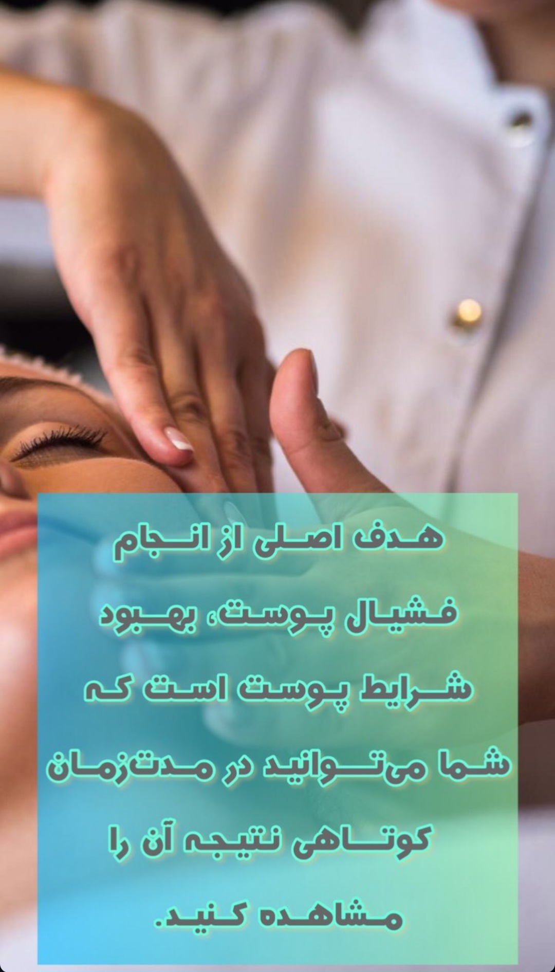 کلینیک زیبایی جیحون