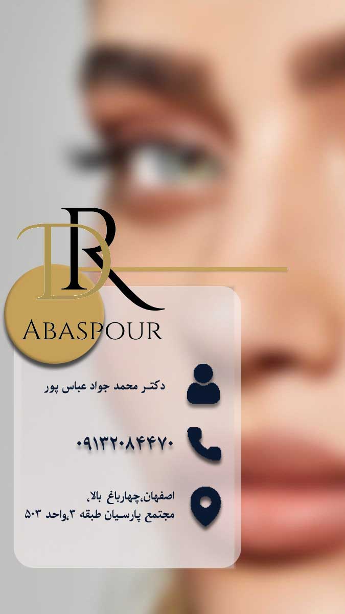 دکتر محمد جواد عباس پور