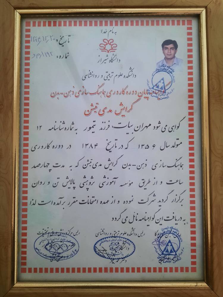 آموزش مدیتیشن و متافیزیک خانه کمال&nbsp;